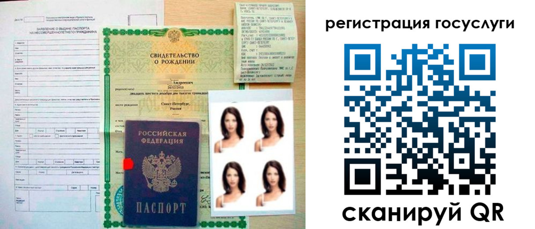 регистрация для дет. сада в Пролетарске