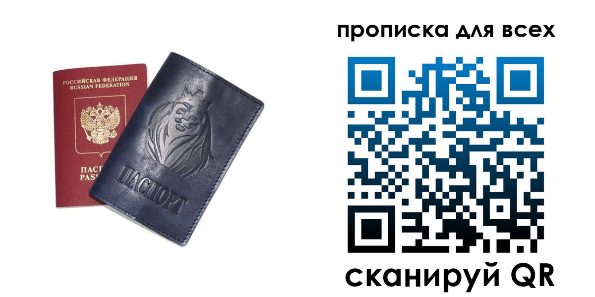 временная регистрация поиск в Пролетарске