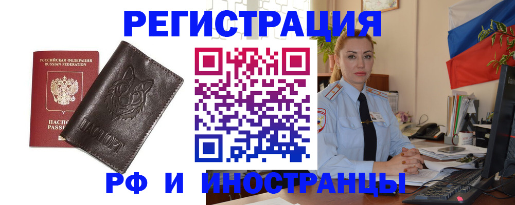 прописка в Пролетарске