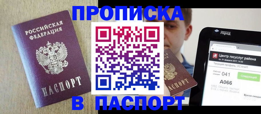 временная регистрация законно в Пролетарске